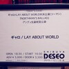 ギャロ@渋谷DESEO