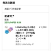大人用おしゃぶり買った