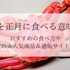 カニを正月に食べる意味は？おすすめの食べ方もご紹介