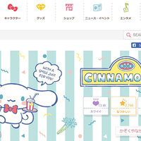 みんなが知ってるサンリオキャラの名前は厳密には商標名であってキャラの固有名称ではなかったりする話 周回遅れの諸々