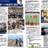 週刊！#満バズ風雲児 通信 Vol.54 (20230907)