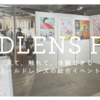 オールドレンズフェス2025春出店のお知らせ