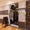 伊東市でリラクゼーションと言えば【リラクゼーションHANA（伊東ショッピングプラザ デュオ店）】