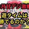 【P新台】ギンパラ、タロウ2、ガルフレ遊タイム　ラムクリ判別