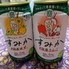 缶チューハイ。。。