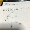 【水瓶座歌人アンソロジー　METEORO】に参加させていただきました