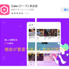 英語学習の無料の神アプリ「cake（ケーク）英会話」の機能がすごすぎる！