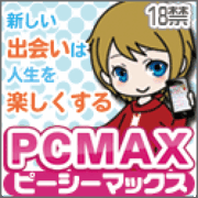 彼女できない辛いやつは顔がだめ 焦りは禁物