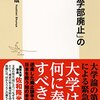 文学部を出てWebディレクターになってよかったこと（4）最終回