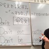 【命令文】なかなか染み込まないのよねー
