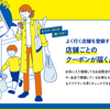 今年のGWはブックオフアプリが激アツな件について