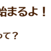 【サドコマ】英語教育の統計関係の査読で困ったときに