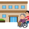 介護付き有料老人ホームと特別養護老人ホームを見学