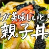 「▶料理の奨め💞70 Kurashiru [クラシル]のYouTuber紹介するぜ」