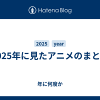 shoのただのアンテナ