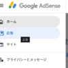 【中編】はてなブログで手動広告を貼る方法｜HTML編集でコピペ設置ガイド