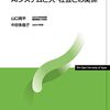 知識獲得ボトルネックとAIの課題（AIシステムと人・社会との関係第2回）#放送大学講義録