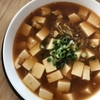 みりん が決め手♪我が家の麻婆ラーメン