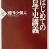 迫害と団結の関係