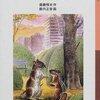 読書の秋。