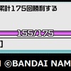 無課金で今から始める「ウルトラ怪獣バトルブリーダーズ」ｰ経過報告その１