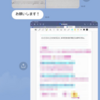 私のLINE返信スピードは相当なものらしい