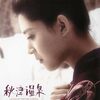 「秋津温泉」　1962