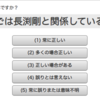 AI学習データ入力傑作選1『やごは長渕剛と関係している』