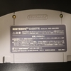 Nintendo 64 ソフト 電池交換方法