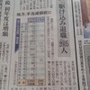 自治体 職員の 退職金