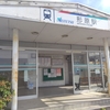 本日から大半の鉄道路線が新ダイヤ。今後の名鉄蒲郡線等の改札の在り方。213系5000番代の一部が他社へ譲渡？