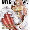 黒い服が巨大女子・GIANTESSの迫力を感じさせるONE PIECE !! 