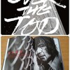 宮本浩次史上最速にして最強「over the top」〜初メタル❓️いやいやいや…