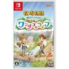 牧場物語ワンダフルライフ　隠しキャラや結婚候補はいる？いない？【ワンダフルライフ攻略日記】