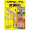 【村報3号】もてラジ村に新しい村民がきました！？