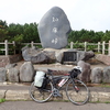 北海道を自転車で一周した話～知床峠～