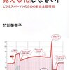 残るのか、転職か、起業か、副業か、などまとめ。