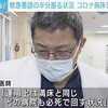 ​医療現場ひっ迫 受診遅れて症状悪化相次ぐ 神奈川。