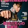 abemaTVの格闘技配信の戦略と情熱〜FIGHT＆LIFEのインタビューから