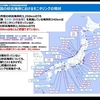 砂浜保全に関する中間取りまとめ(国土交通省)② サーフポイントの情報を発信する重要性