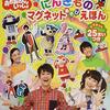 おかあさんといっしょスタジオ収録の参加者を募集（しめきり1/24）