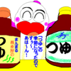 名人は会社の財産？