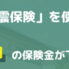 つみたてNISA２年５ヶ月目