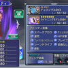 【DFFOO】そんな武器の名前だったっけ･･･