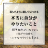 【自分が見つかる】旅をするように暮らして見つかる”本当に自分がやりたいこと”