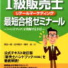 ハンドブックの読み込み