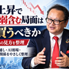 金利上昇で株が下がったら買い？「EPS×PER」で探す次の押し目候補【10月5日】
