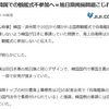 不参加に賛成