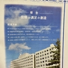 入院前夜