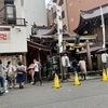 小網神社へ行ったら笑いが止まらなかった